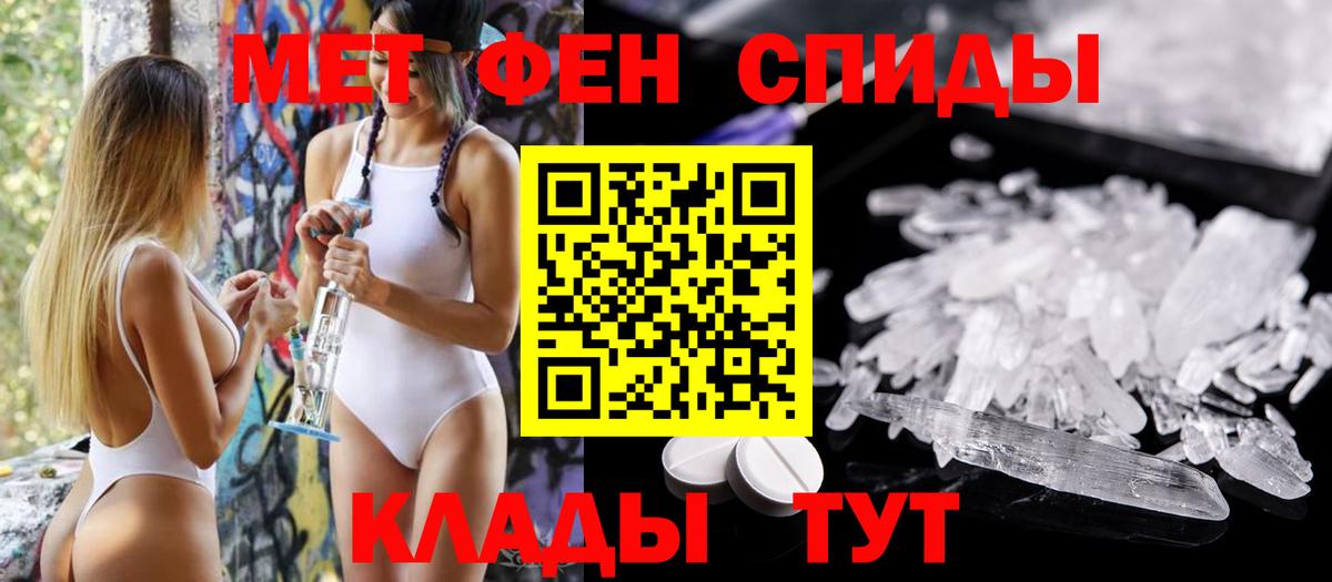 АМФЕТАМИН 97% Назарово