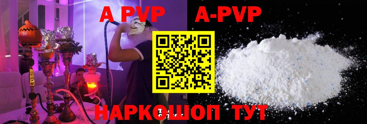 А ПВП VHQ  A-PVP  Вход с VPN  Назарово  A-PVP СК 