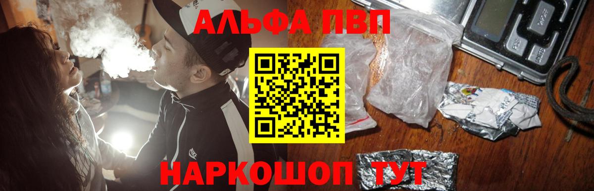 Alpha-PVP СК Назарово