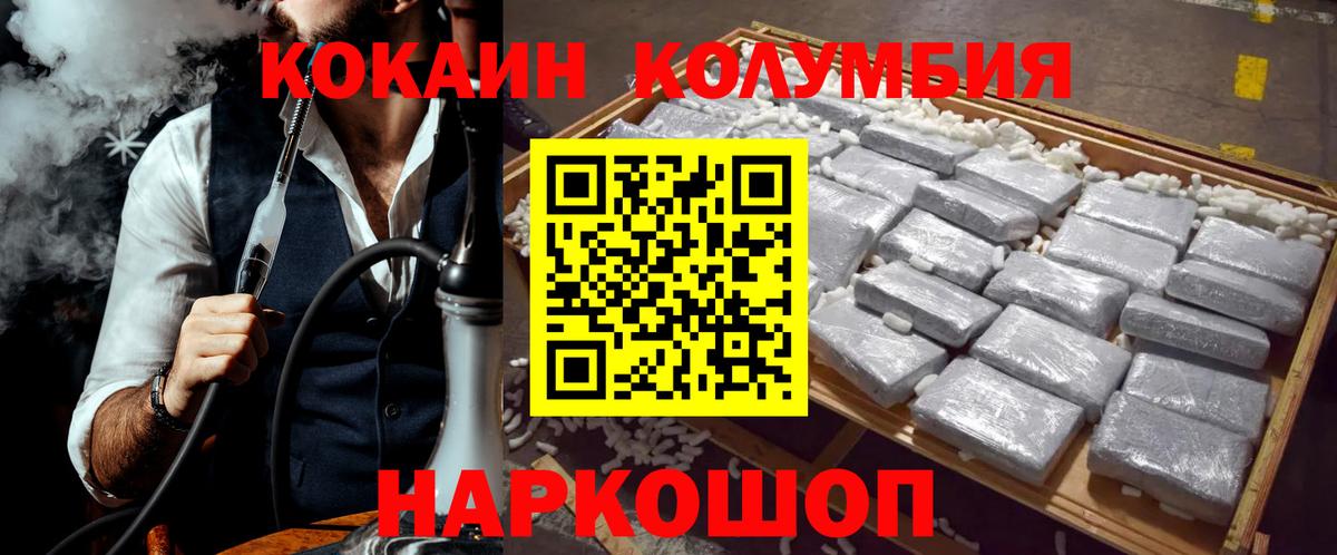 Назарово  COCAIN Колумбийский  Вход с VPN  COCAIN  COCAIN Перу 