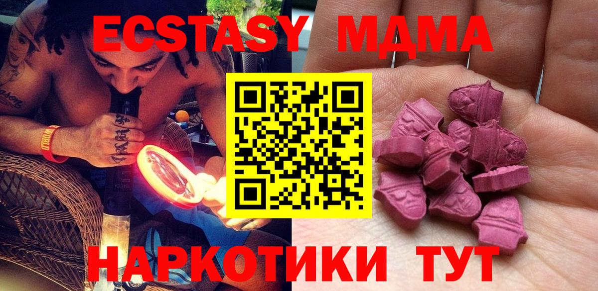 Ecstasy mix  Вход с VPN  Экстази  Назарово  Экстази 250 мг 