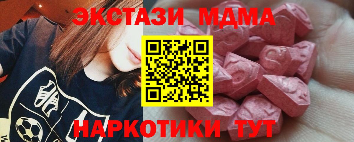 Ecstasy TESLA Назарово