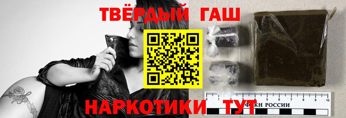 ГАШИШ убойный Назарово