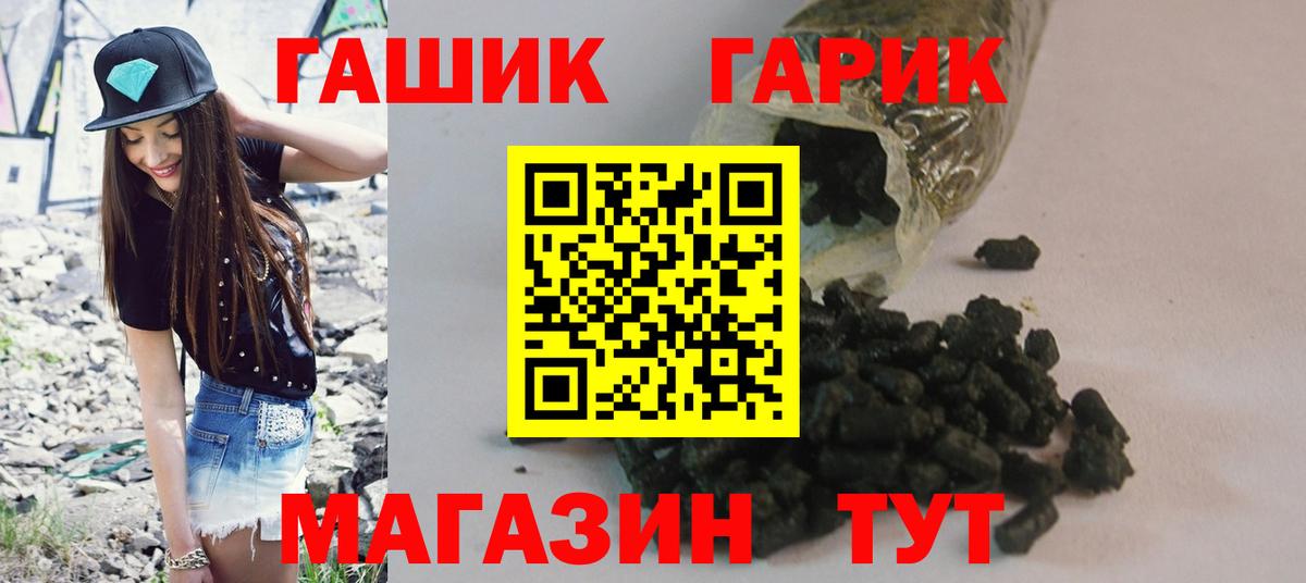 ГАШИШ AMNESIA HAZE  ГАШ ice o lator  купить   ГАШИШ  Назарово  Вход с VPN 