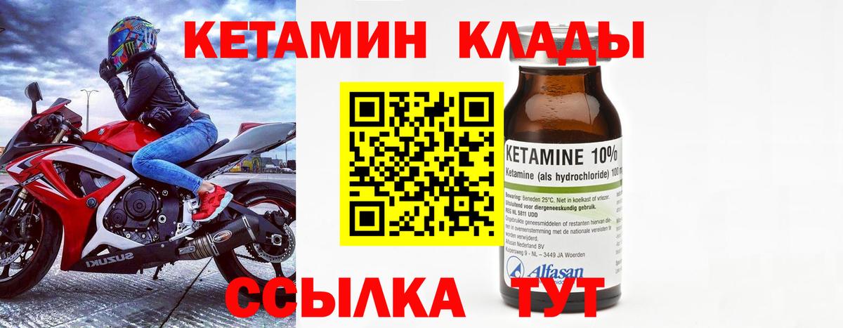 Назарово  Кетамин ketamine  площадка телеграм  мега рабочий сайт  КЕТАМИН VHQ  Вход с VPN 