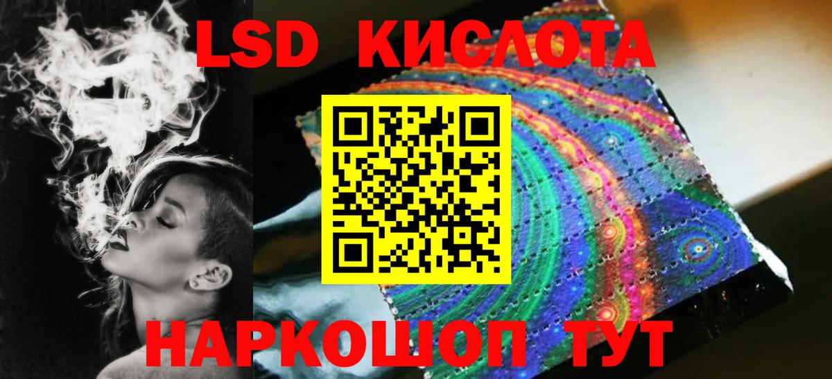 LSD-25 экстази кислота Назарово