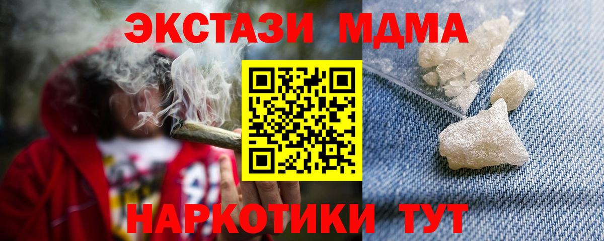 МДМА кристаллы Назарово