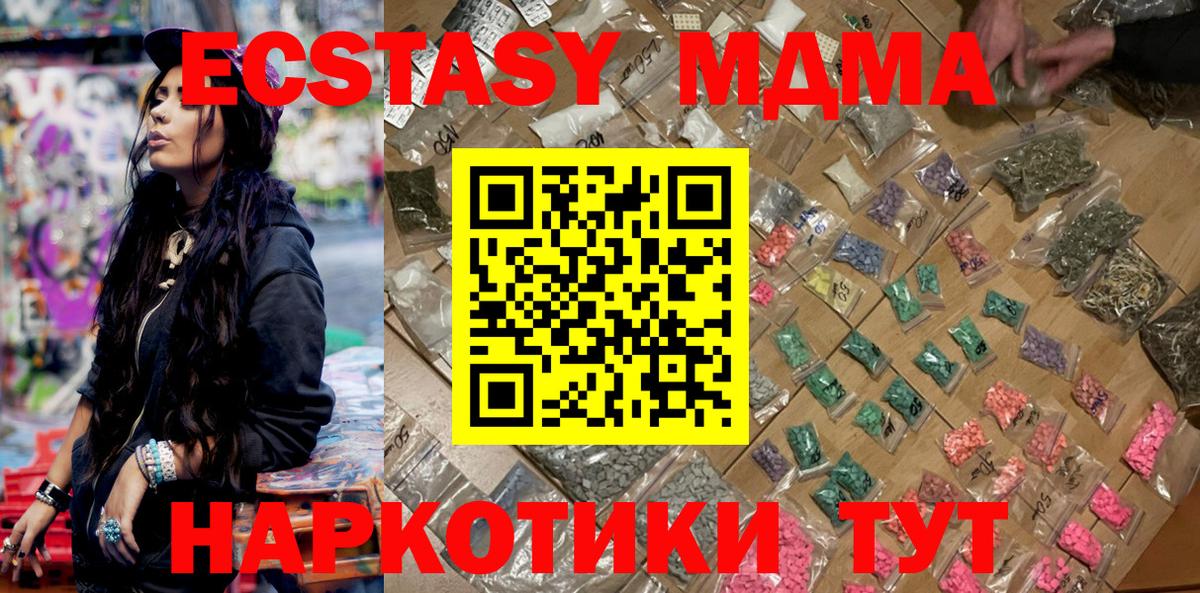 Назарово  MDMA VHQ  МДМА crystal  МДМА  Вход с VPN 