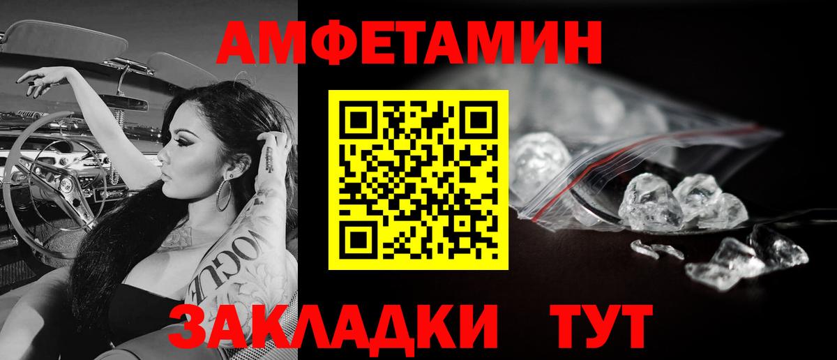 Метамфетамин винт Назарово